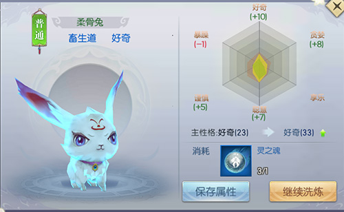 妖灵洗炼随机主性格《魔剑侠缘》终极测试在即_游戏资讯-游民部落(gamecolg.com)