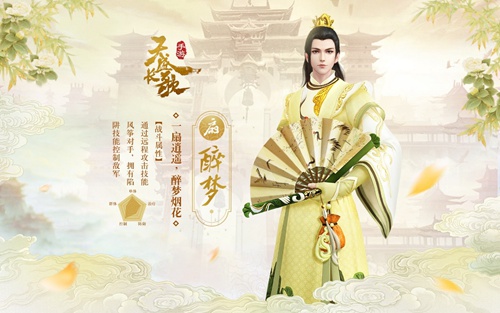 帝位之争《天盛长歌》手游腹黑公子逆袭记_游戏资讯-游民部落(gamecolg.com)