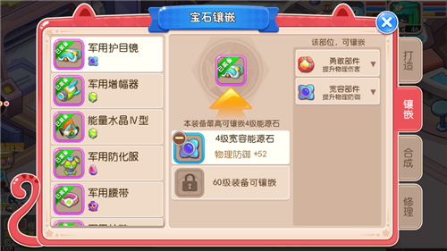 《开心超人》宝石镶嵌不可告人的秘密_游戏资讯-游民部落(gamecolg.com)