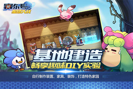 《赛尔号星球大战》打造超立体赛尔宇宙_游戏资讯-游民部落(gamecolg.com)