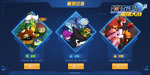 《赛尔号星球大战》双子星亮相全新精灵登场_游戏资讯-游民部落(gamecolg.com)