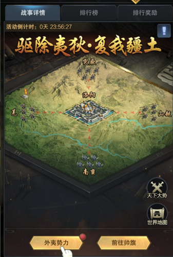 《三国群英传_霸王之业》外夷入侵玩法来袭_游戏资讯-游民部落(gamecolg.com)