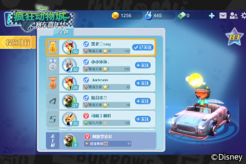 《疯狂动物城:赛车嘉年华》11.20不删档玩法抢先看_游戏资讯-游民部落(gamecolg.com)