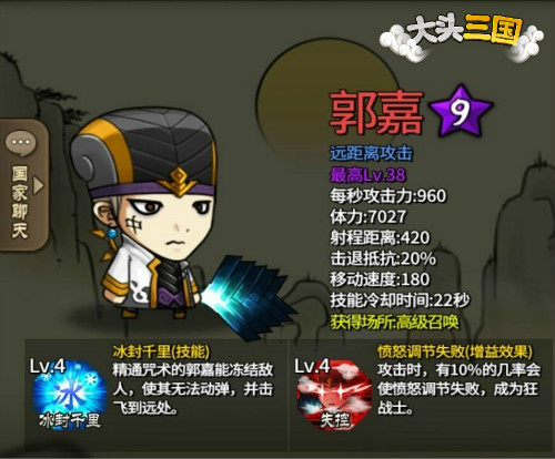 《大头三国》新版本来袭：史上颜值最高的一次更新_游戏资讯-游民部落(gamecolg.com)