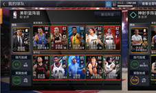 《NBALIVEMobile》还原度最高的篮球游戏