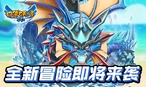新版火热上线《口袋妖怪复刻》全新精灵形态来袭_游戏资讯-游民部落(gamecolg.com)
