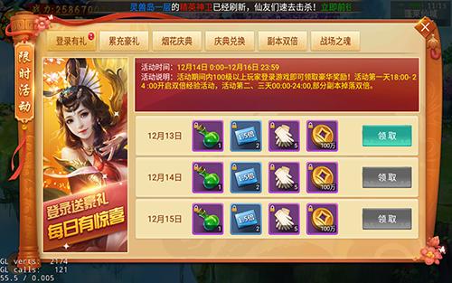 万人鉴宝得绝版坐骑《剑逆八荒》烟花庆典迎寒冬_游戏资讯-游民部落(gamecolg.com)