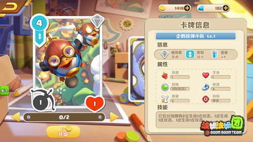 《波姆波姆团》致胜之道初期神卡速战速决!_游戏资讯-游民部落(gamecolg.com)
