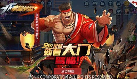 《拳皇命运》硬汉觉醒！大门五郎新造型曝光_游戏资讯-游民部落(gamecolg.com)