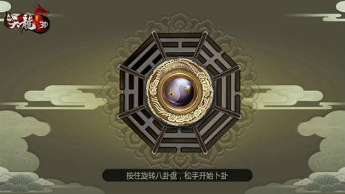《天龙3D》神秘新玩法首曝占卜算命也能提升战力_游戏资讯-游民部落(gamecolg.com)