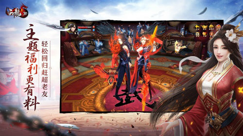 《天龙3D》双人福利版3月21日来袭双倍福利速来围观_游戏资讯-游民部落(gamecolg.com)
