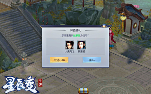 缔结师徒情缘《星辰变》手游拜师系统抢先看_游戏资讯-游民部落(gamecolg.com)