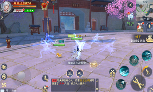 《龙武手游》还原中国武侠世界观_游戏资讯-游民部落(gamecolg.com)