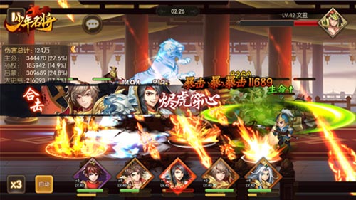 三国鬼畜新姿势《少年名将》RAP嗨翻全场_游戏资讯-游民部落(gamecolg.com)