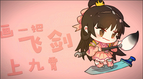 会画画的小可爱来了《蜀门手游》墨韵手书萌动上线_游戏资讯-游民部落(gamecolg.com)