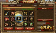 甄子丹竟挖出神装《贪玩蓝月》寻宝概率公示