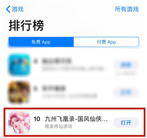 《九州飞凰录》登录ios共享仙界繁华_游戏资讯-游民部落(gamecolg.com)