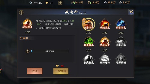 打仗是一门技术活《爆破三国》战法配置_游戏资讯-游民部落(gamecolg.com)
