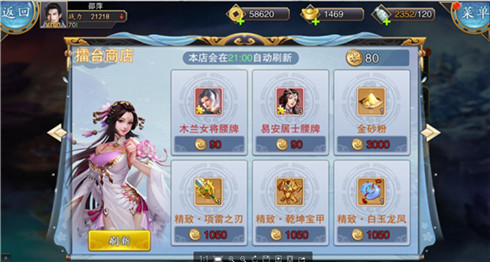 以武会友《美人传》跨服挑战赛重装来袭_游戏资讯-游民部落(gamecolg.com)