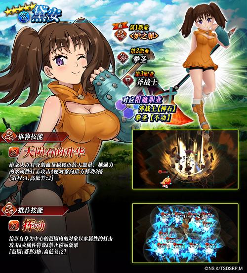 《为谁而炼金》×《七人传奇戒律的复活》联动英灵_游戏资讯-游民部落(gamecolg.com)