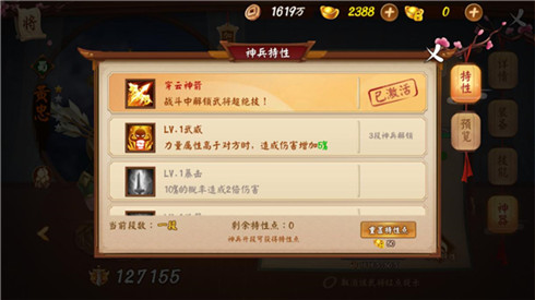 战力飙升的秘诀《颤抖吧三国》神器系统火热来袭_游戏资讯-游民部落(gamecolg.com)