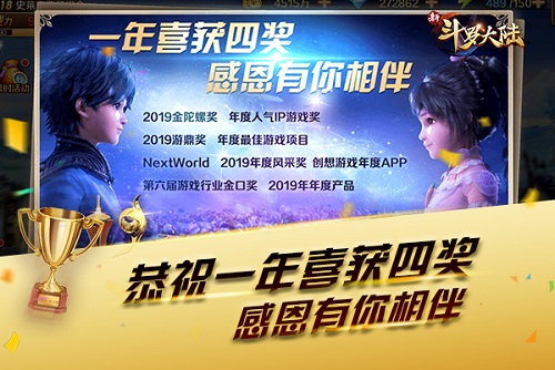 SS灵猫朱竹清上线《新斗罗大陆》元旦新年福利清单_游戏资讯-游民部落(gamecolg.com)