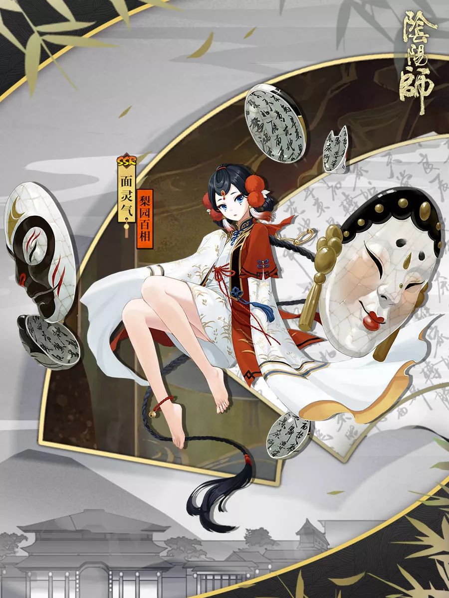 《阴阳师》面灵气全新皮肤登场!_游戏资讯-游民部落(gamecolg.com)
