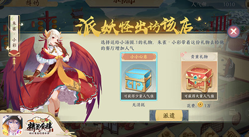 《精灵食肆》餐厅经营宝典成为大佬不是梦_游戏资讯-游民部落(gamecolg.com)