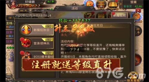 3月26日《热血传奇》万人特色新服火爆开启-游民部落(gamecolg.com)