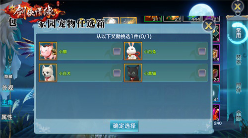 海量福利白给《新剑侠情缘手游》四周年庆典开启_游戏资讯-游民部落(gamecolg.com)