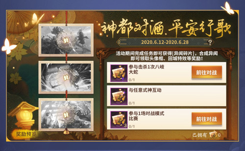 《决战!平安京》×《神都夜行录》联动活动即将来袭_游戏资讯-游民部落(gamecolg.com)