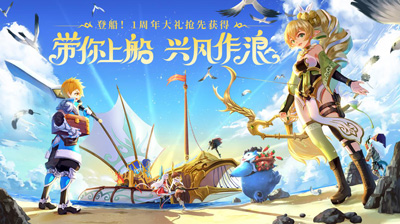 《塞尔之光》一周年庆今日启航!_游戏资讯-游民部落(gamecolg.com)