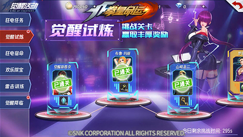 《拳皇命运》手游新UR格斗家觉醒雷夏登场_游戏资讯-游民部落(gamecolg.com)