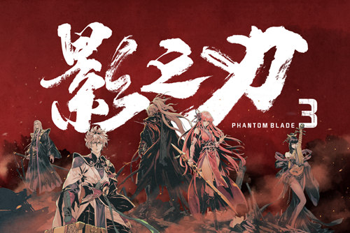 《影之刃3》三测全面体验!全新人物系统详细解析_游戏资讯-游民部落(gamecolg.com)