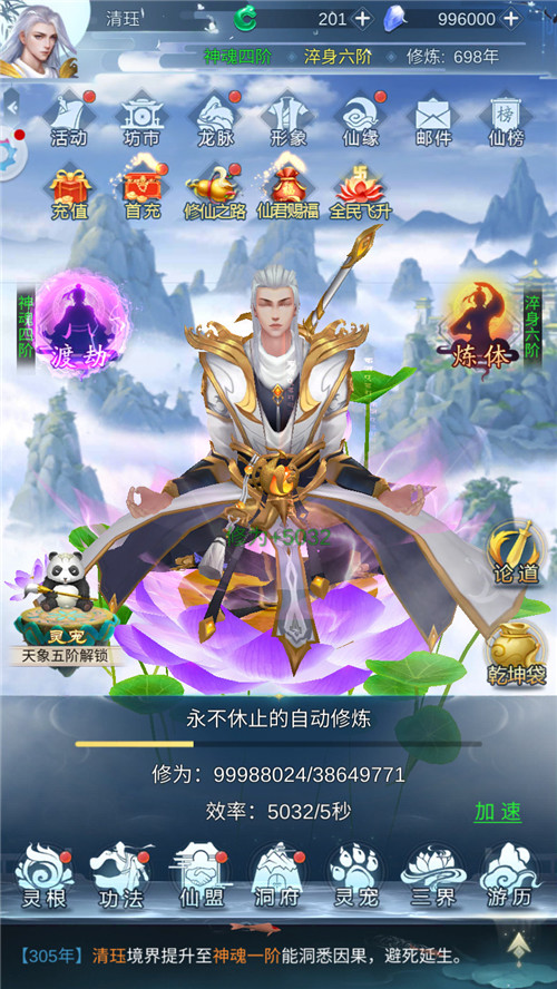 道友你还不来吗?《逆天纪》全平台首发即将开启_C++语言-游民部落(gamecolg.com)