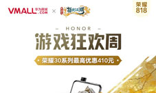 《剑网3指尖江湖》携手华为商城狂欢福利大放送！