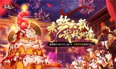《天龙3D》新资料片今日上线群雄逐陆乘梦六载