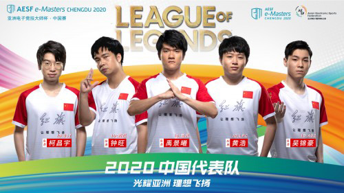 亚洲电子竞技大师杯·中国赛中国代表队阵容曝光_游戏资讯-游民部落(gamecolg.com)
