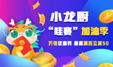 迎战季后赛小龙厨为成都AG超玩会“扎起”