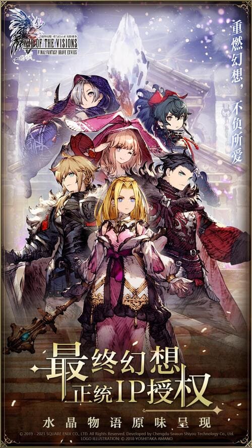 《FFBE幻影战争》【命运·回响】测试开启_游戏资讯-游民部落(gamecolg.com)