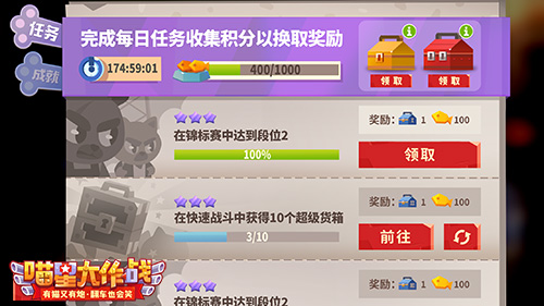开车就是骚《喵星大作战》贺岁版今日上线_游戏资讯-游民部落(gamecolg.com)