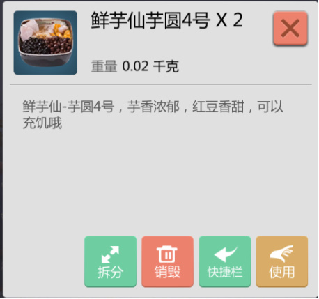 打破次元壁的美食《创造与魔法》川菜还是甜点_游戏资讯-游民部落(gamecolg.com)