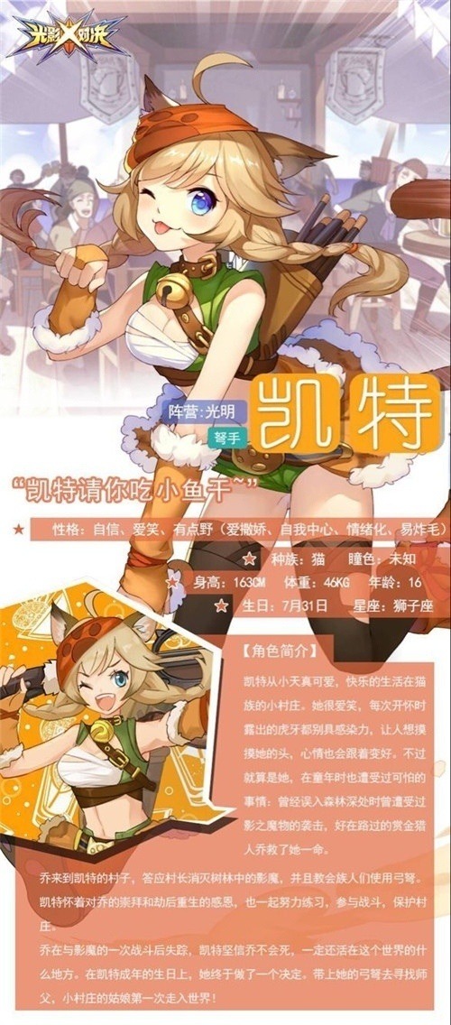 《光影对决》新春版本上线猫耳娘Q萌登场_游戏资讯-游民部落(gamecolg.com)