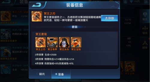 《英魂外传》装备玩法全面升级打造极品神装_游戏资讯-游民部落(gamecolg.com)