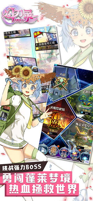 《幻刃录》手游全新助阵强化系统上线_游戏资讯-游民部落(gamecolg.com)