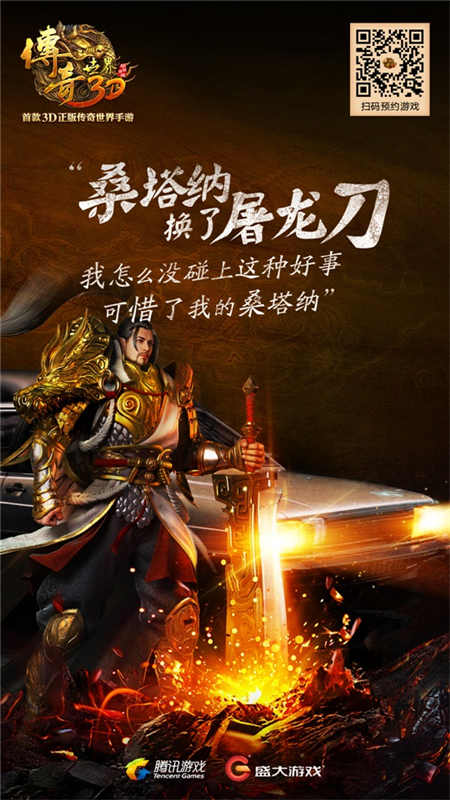 《传奇世界3D》我有酒你有故事吗_游戏资讯-游民部落(gamecolg.com)