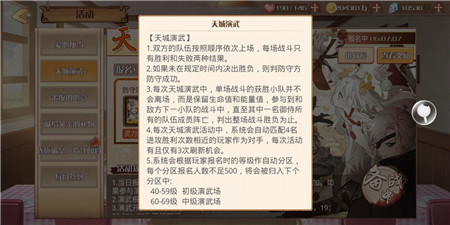 游戏还能这样玩《食之契约》天城演武现诡异一幕_游戏资讯-游民部落(gamecolg.com)
