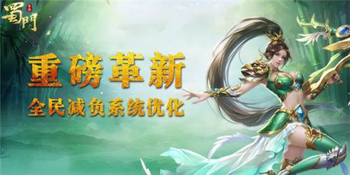 激战雪山村《蜀门手游》物资押运追讨新玩法前瞻_游戏资讯-游民部落(gamecolg.com)