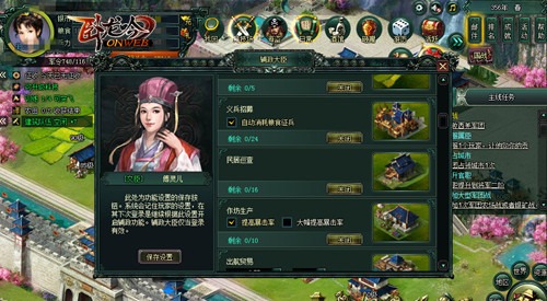《卧龙吟》辅政大臣相助省时省力谋霸业_游戏资讯-游民部落(gamecolg.com)