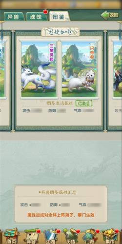 大掌门2异兽风暴再来袭红色异兽赤睛仙鹤登场_游戏资讯-游民部落(gamecolg.com)